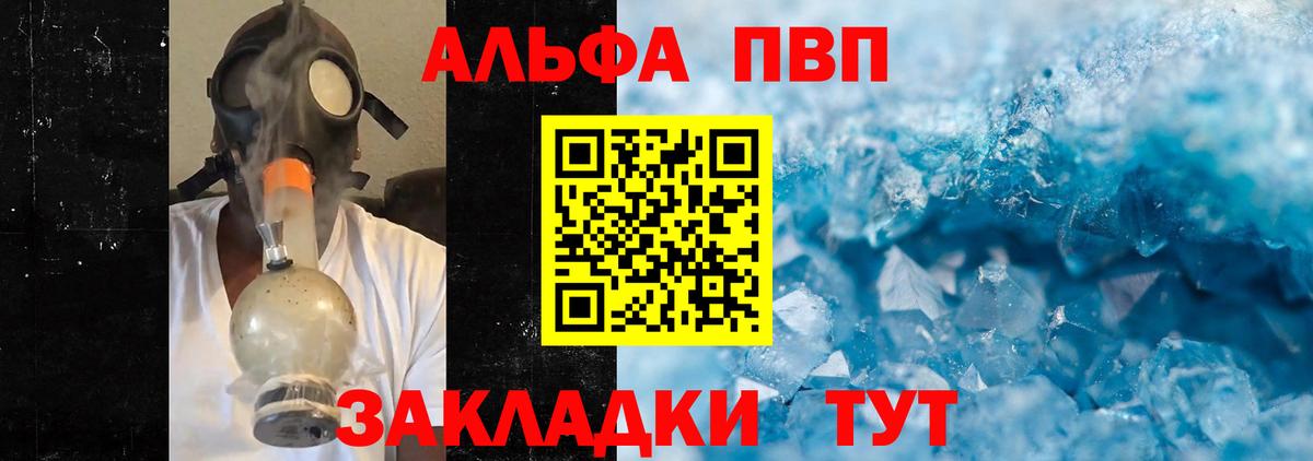 А ПВП кристаллы Каменка