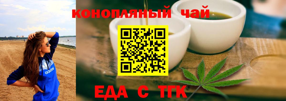 Еда ТГК марихуана  Вход с VPN  Каменка 