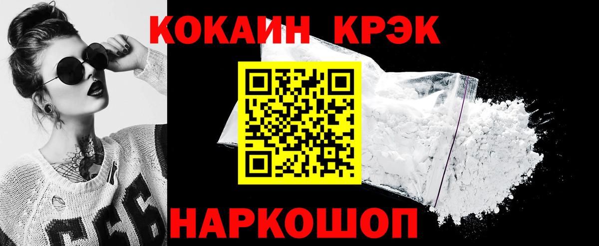 Cocaine Колумбийский  COCAIN  COCAIN VHQ  Каменка  Вход с VPN 