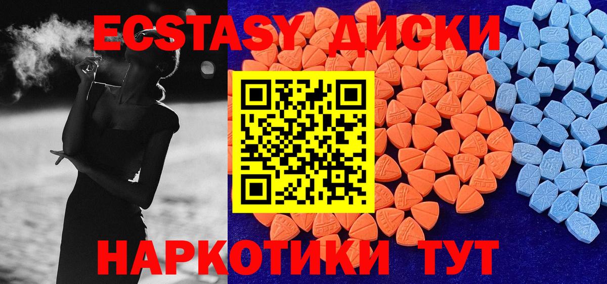Экстази таблы  МЕГА ССЫЛКА  Экстази  Каменка  Вход с VPN  Ecstasy 250 мг 