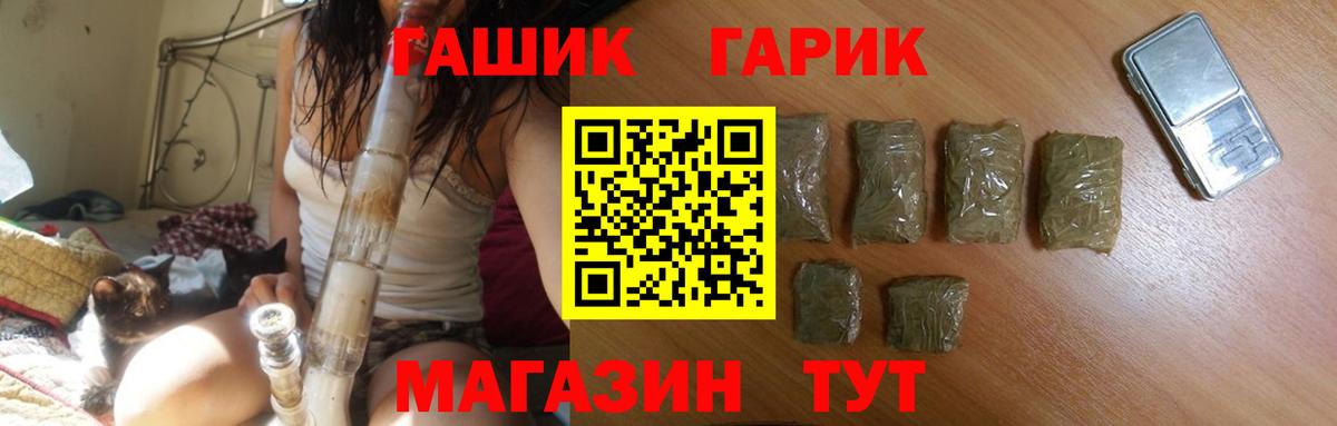ГАШИШ Ice-O-Lator Каменка