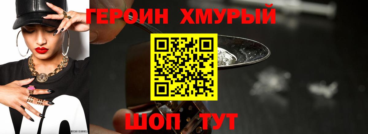 Героин  ГЕРОИН афганец  Вход с VPN  Каменка 