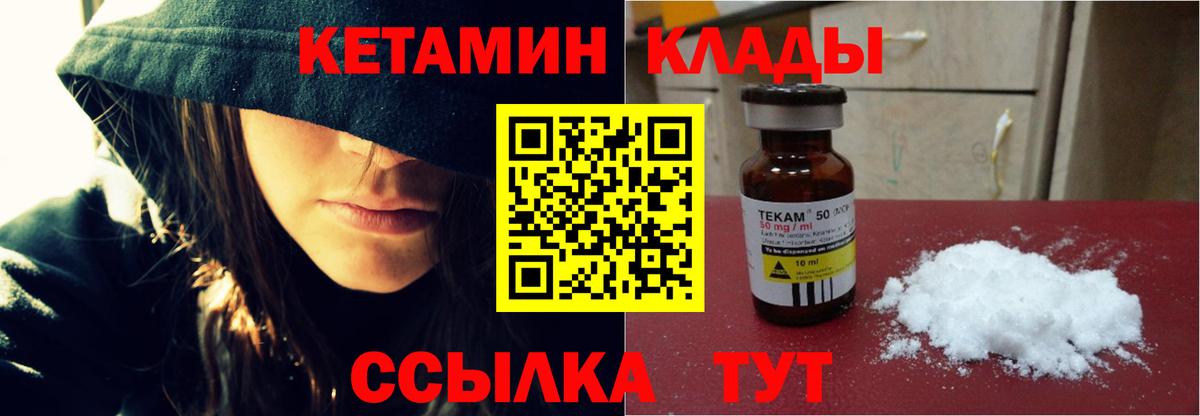 Каменка  Кетамин ketamine  Кетамин ketamine  Вход с VPN 