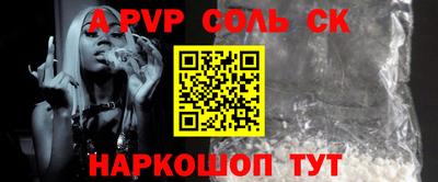 соль курить ск Комсомольск-на-Амуре