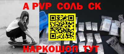 соль курить ск Комсомольск-на-Амуре