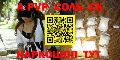 соль курить ск Комсомольск-на-Амуре