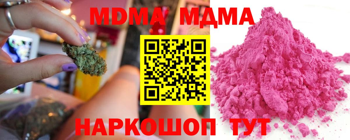 МДМА VHQ  Вход с VPN  MDMA crystal  Каменка 