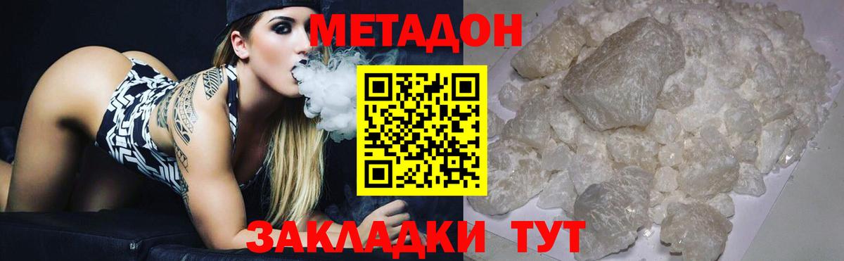 Метадон белоснежный  Метадон methadone  ссылка на мегу зеркало  Каменка  Вход с VPN 