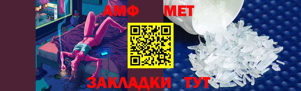 МЕТАМФЕТАМИН Декстрометамфетамин 99.9%  Первитин  Каменка  Вход с VPN 