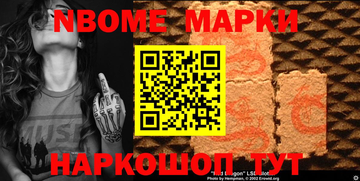 Марки N-bome 1,8мг  Вход с VPN  Марки N-bome 1,8мг  Каменка 