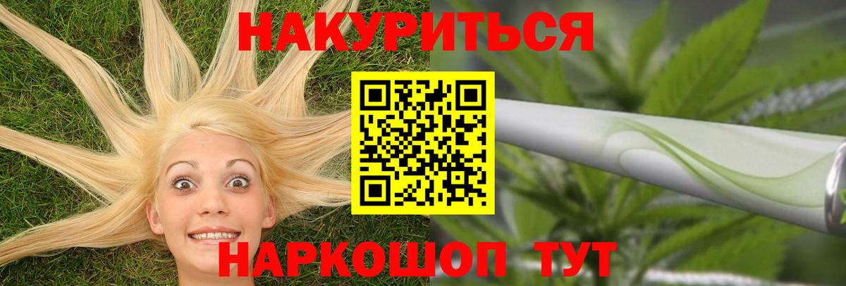 МАРИХУАНА White Widow  Бошки марихуана конопля  Вход с VPN  Каннабис тримм  Каменка 